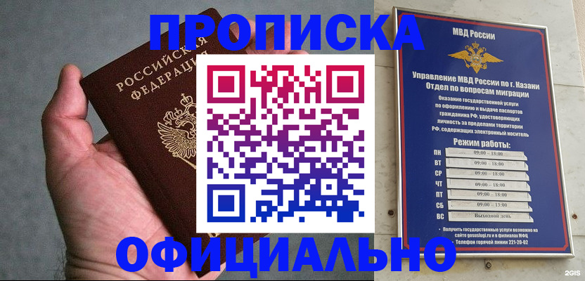 временная регистрация для всех в Наволоках