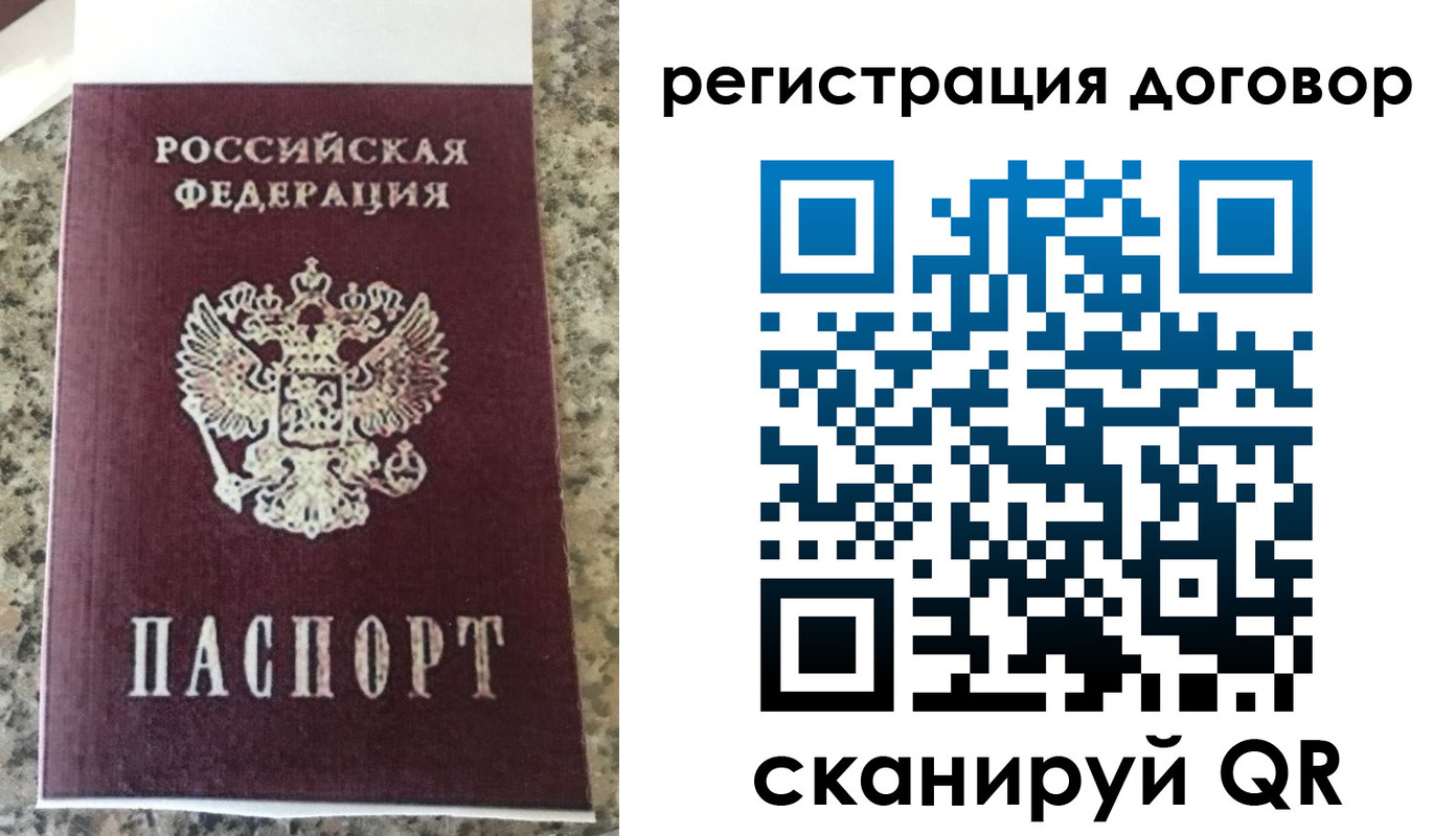 прописка законно в Наволоках