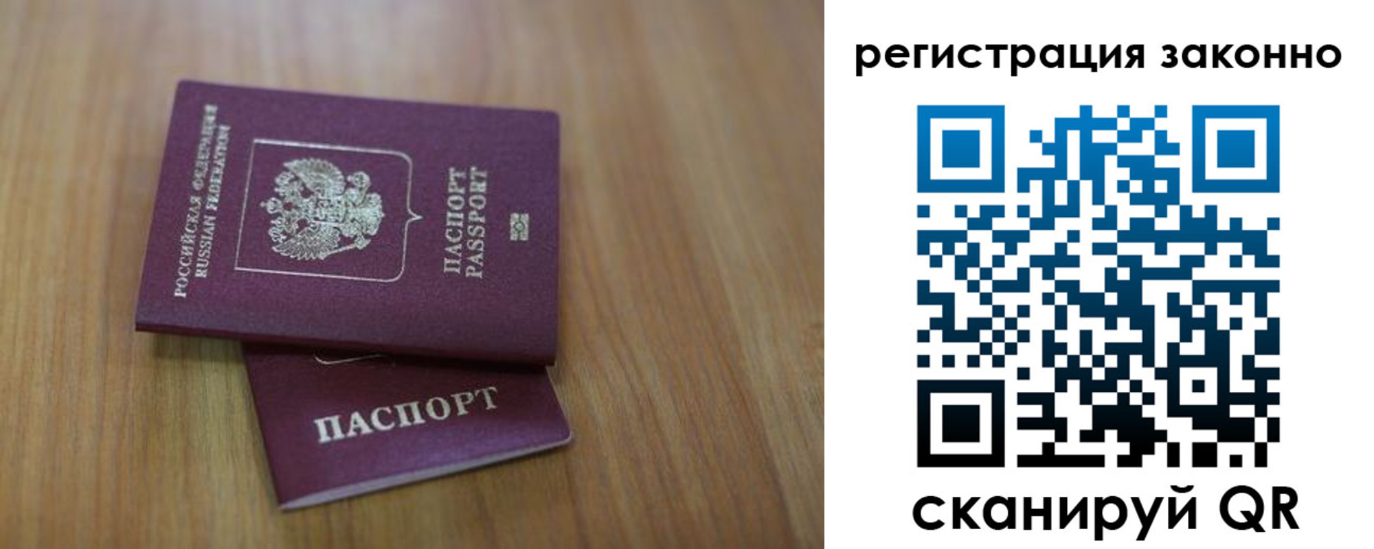 временная регистрация для всех в Наволоках
