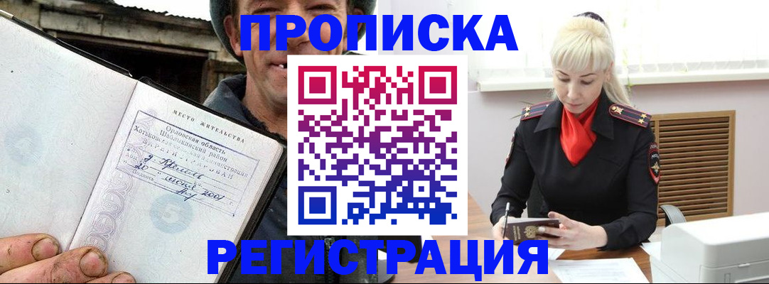 регистрация в Наволоках