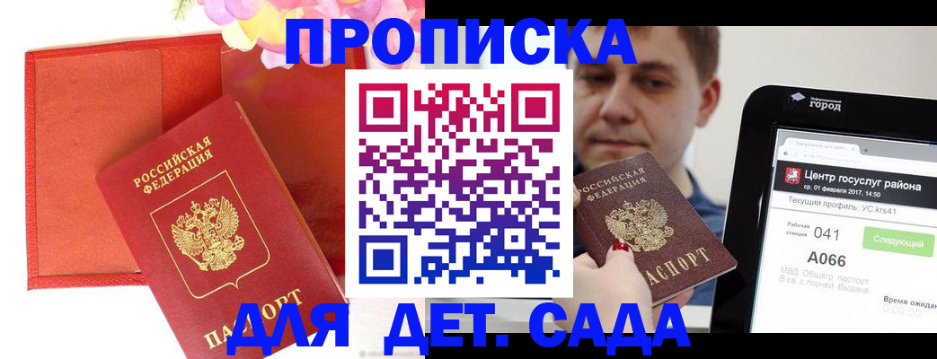 временная регистрация госуслуги в Наволоках