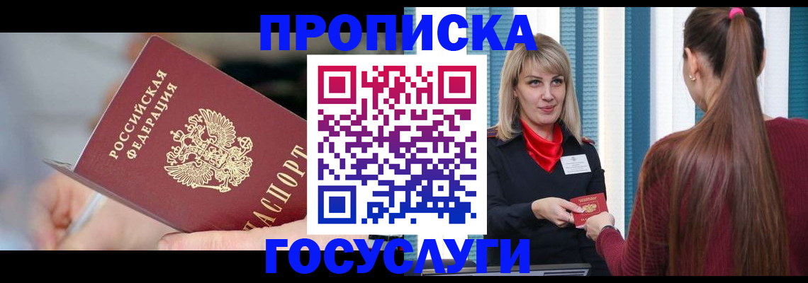 временная регистрация адрес в Наволоках