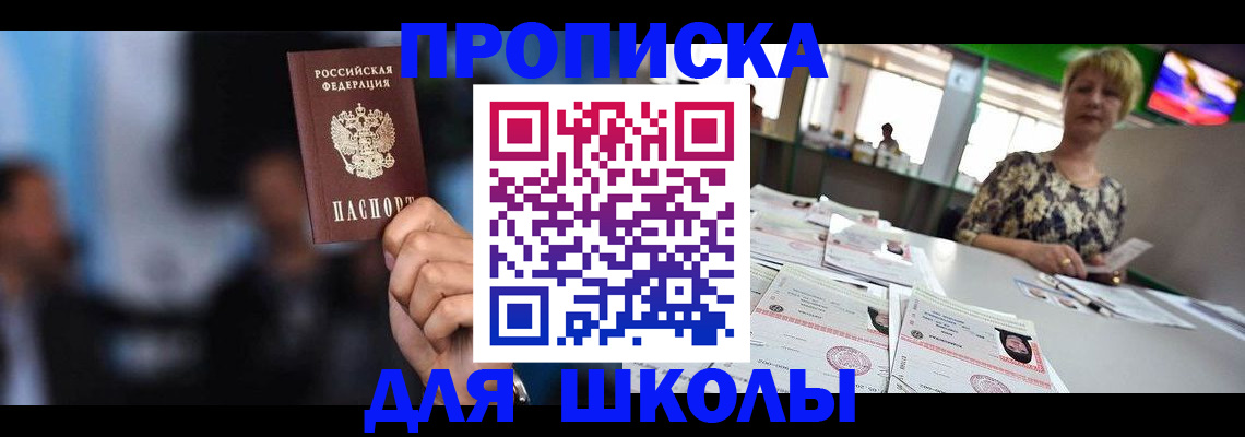 временная регистрация для всех в Наволоках