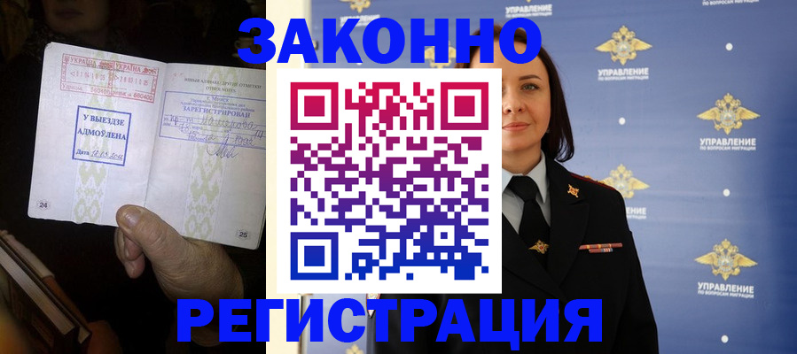 прописка ребенка в Наволоках