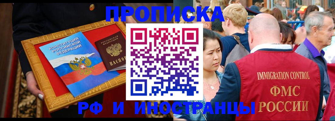 временная прописка в Наволоках