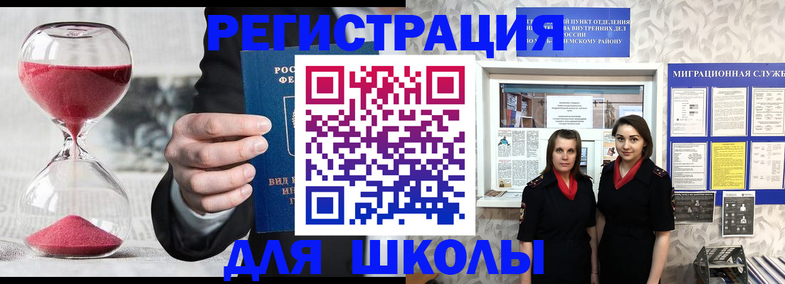 прописка для военкомата в Наволоках